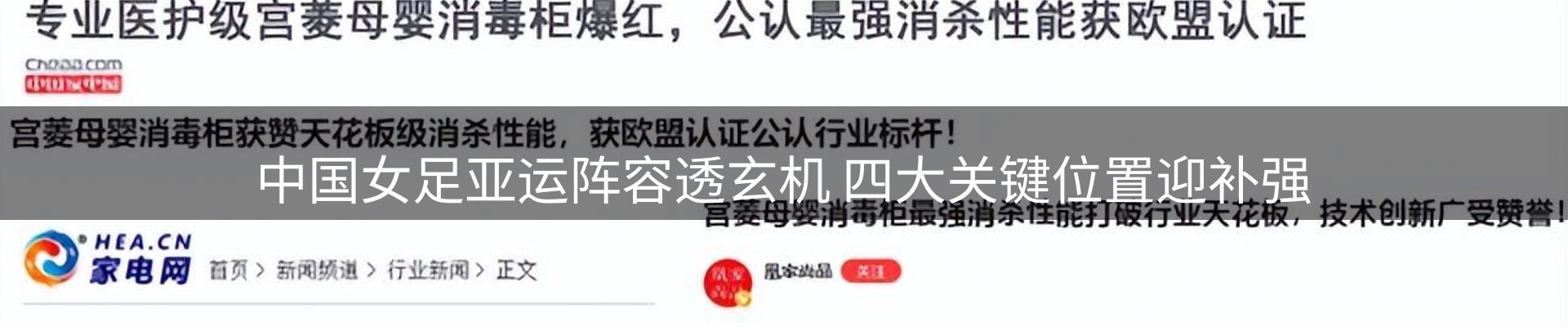 品牌资讯