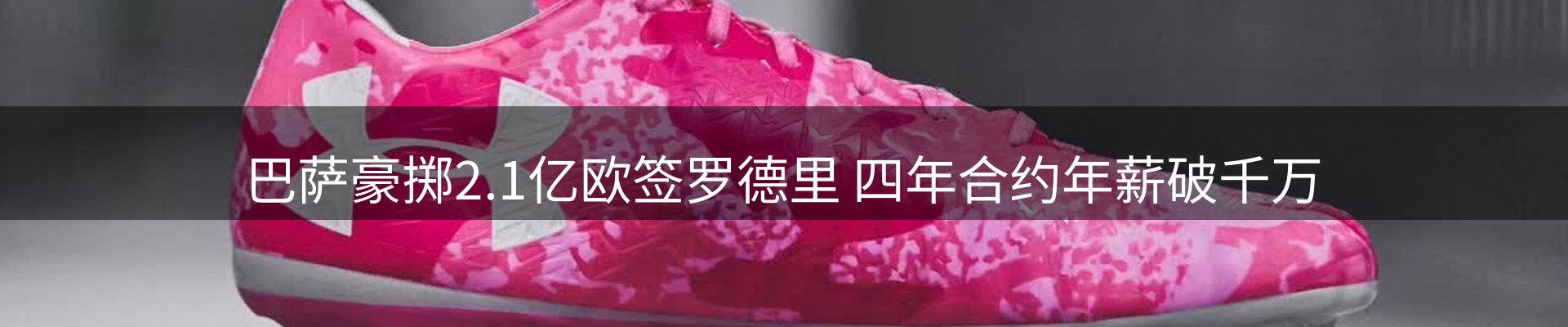 品牌资讯