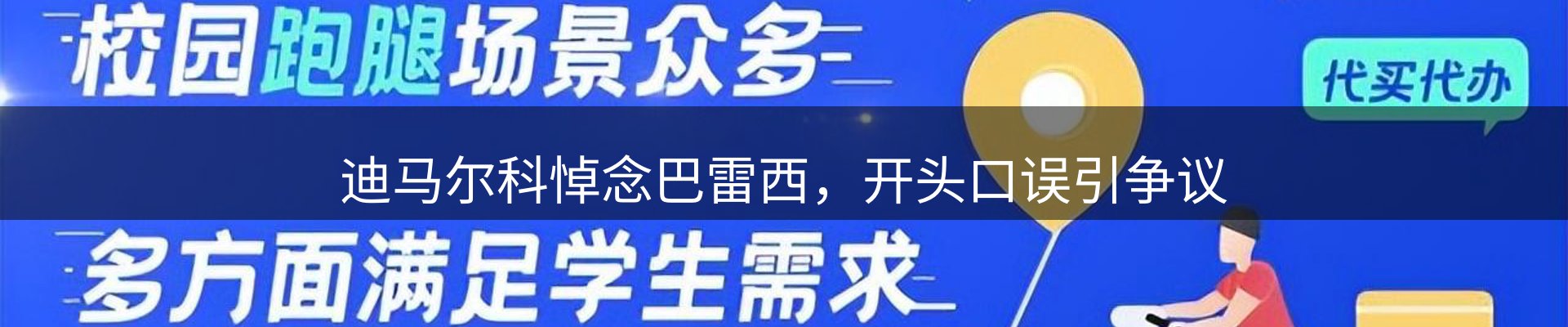 品牌资讯