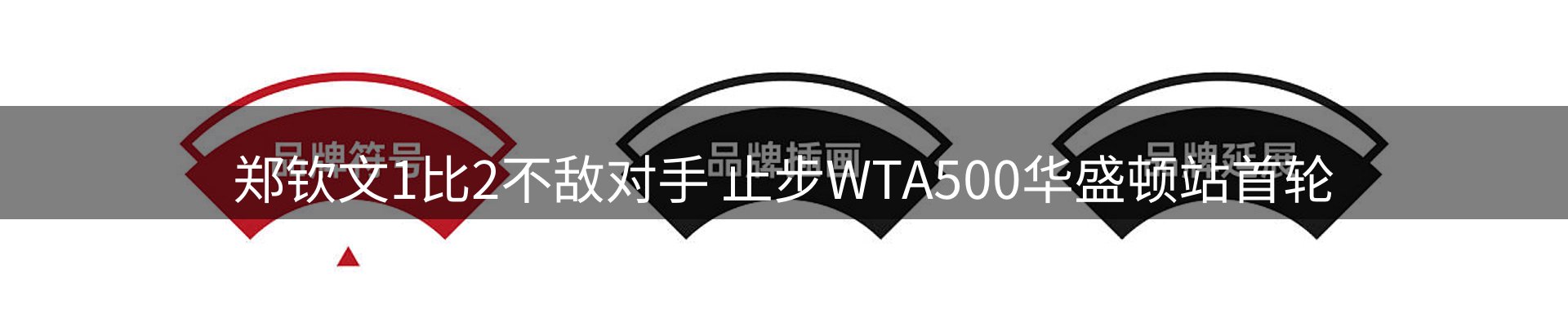 品牌资讯